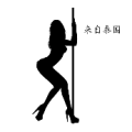 一个女人握着杆子 来自泰国是什么成语