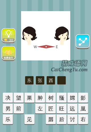 两个女人头像是什么成语
