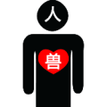 脸上一个人字 心上一个兽字是什么成语