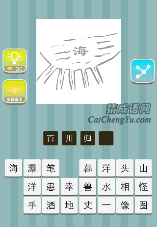 五条河流流入海中是什么成语