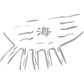 五条河流流入海中是什么成语