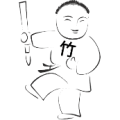 一个人拿着一支笔 胸口一个竹字是什么成语