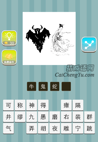 黑牛 女神/美女是什么成语