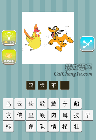 鸡在飞 狗在跳是什么成语