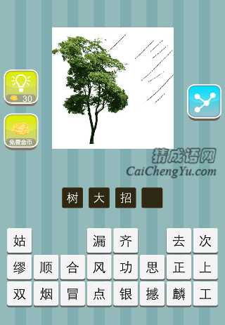 风吹着一棵大树是什么成语