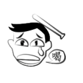 一个棒子打着头 一个喝字是什么成语