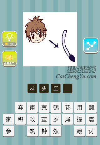 小孩脑袋 一个尾巴是什么成语