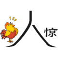 一只鸡 人 惊是什么成语