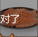 看图猜成语肉生肉片寿鱼肉片猜法经验总结