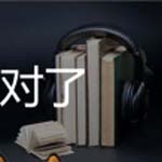 看图猜成语两个女孩书书架很多的书玩家首晒