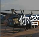 看图猜成语飞机机舱飞行表演玩家经验心得传授