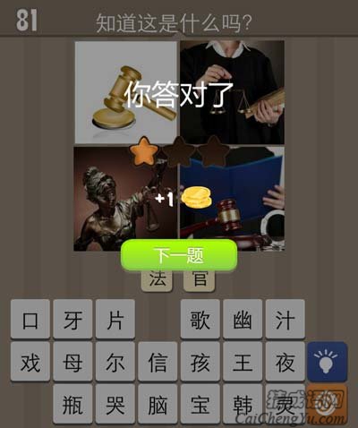 看图猜成语雕塑小金锤手里拿着文献猜法心得