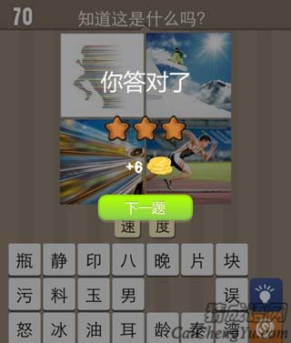 看图猜成语奔跑滑雪橇答案及猜法分析全解