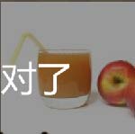 不同的水果可以榨出不同口味的果汁