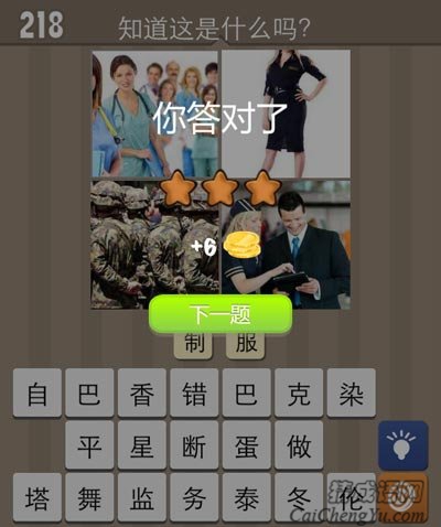 如果你是一位制服控就一起看看这几张图