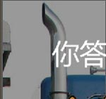 看图猜成语卡车是用来装载大量的货物