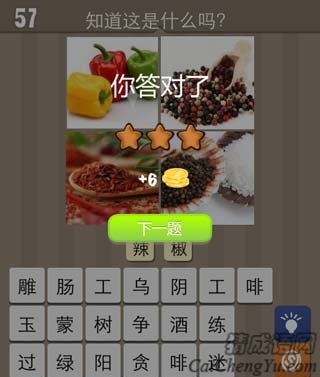 看图猜成语辣椒小尖红椒花椒答案猜法心得