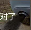 看图猜成语垃圾工业排烟人捂着鼻子排气管猜法