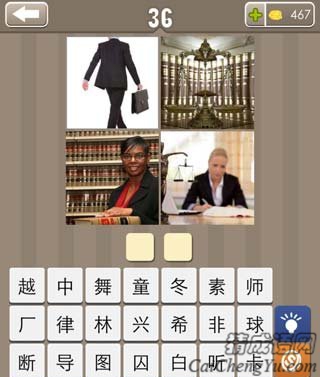 看图猜成语天平书籍和2个女人玩家经验分享