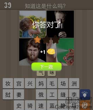 看图猜成语小孩向日葵红酒香水夹鼻子猜法分享