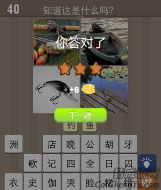 看图猜成语渔船渔具和鱼的答案玩家经验分享