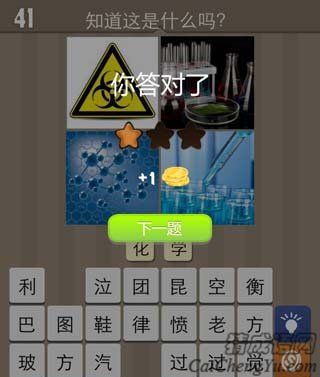 看图猜成语分子结构化学器和三角形有圆圈答案