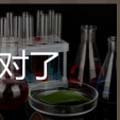 看图猜成语分子结构化学器和三角形有圆圈答案