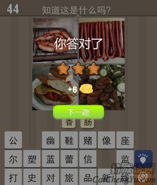 看图猜成语烤香肠腊肠面包香肠玩家经验分享
