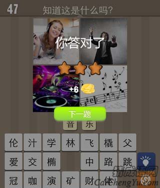 看图猜成语女孩指挥家演播室五线谱玩家猜法分享