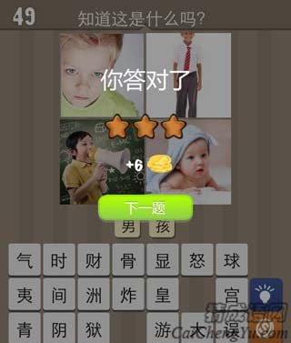 看图猜成语四个小孩一个拿着喇叭的答案分享