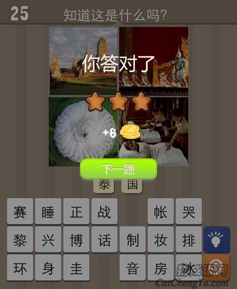 看图猜成语猜图推拿的答案