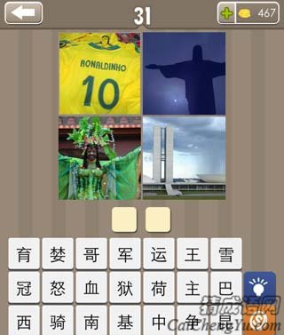 看图猜成语10号球衣耶稣石像体育馆猜法分析