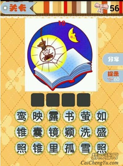 学霸可以用萤火虫微弱的光芒来看书