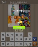 在一块白色的布上染上姹紫嫣红的色彩
