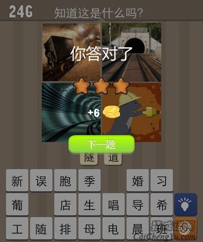 建造隧道的目的是为了减少火车行驶时间