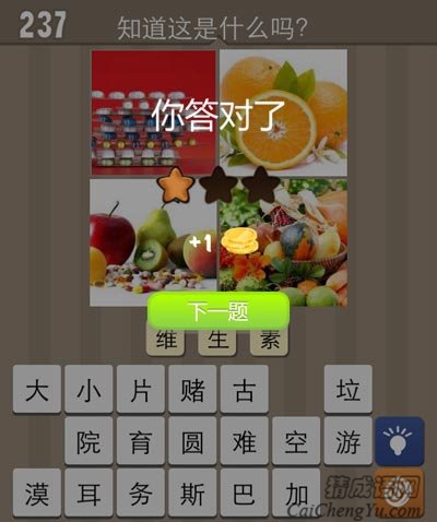 关爱自己的身体需要你补充足够成分维生素
