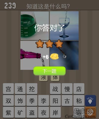 自然界中有各种神奇的液体等待大家探索