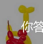 各种各样的多彩气球是孩子们的最爱