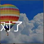 各种各样的多彩气球是孩子们的最爱