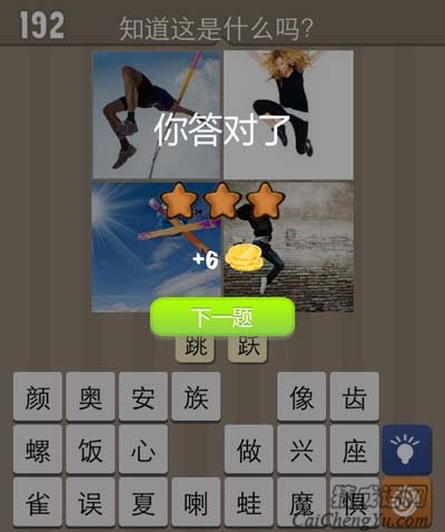 如果你的弹跳力很好那么你跳的就越高