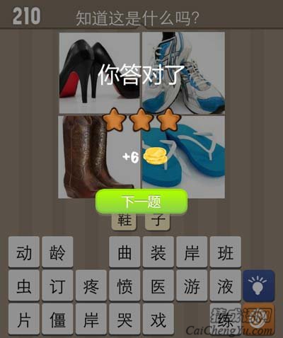 高跟鞋运动鞋夹拖长靴不同的季节不同的鞋子