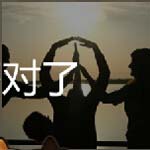 看图猜成语太阳照在物体表面上形成阴影