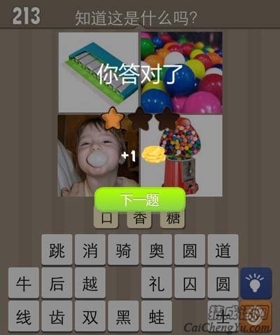 年少的时候我们喜欢嚼泡泡糖