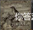 看图猜成语演奏家用之间音符成就优秀作品