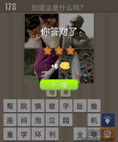 看图猜成语感受女性的伟大体验神圣的母爱