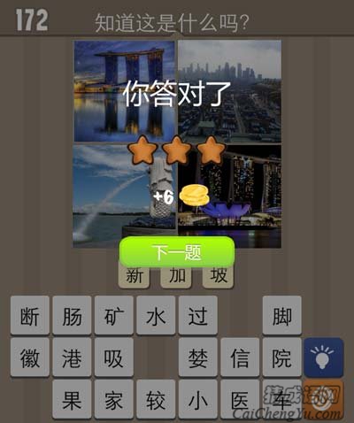 不同的现代建筑展示新加坡花园城市