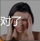 腰疼头疼脖子疼全身疼保持身体健康很重要