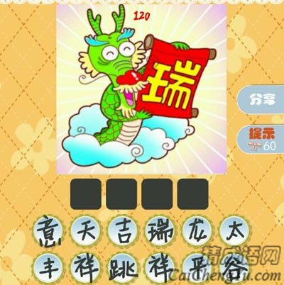 大家一起猜猜龙王手拿瑞是什么意思
