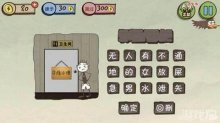 看图猜成语不能上厕所的感觉非常痛苦