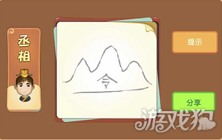 一座山中间一个令字是什么成语答案